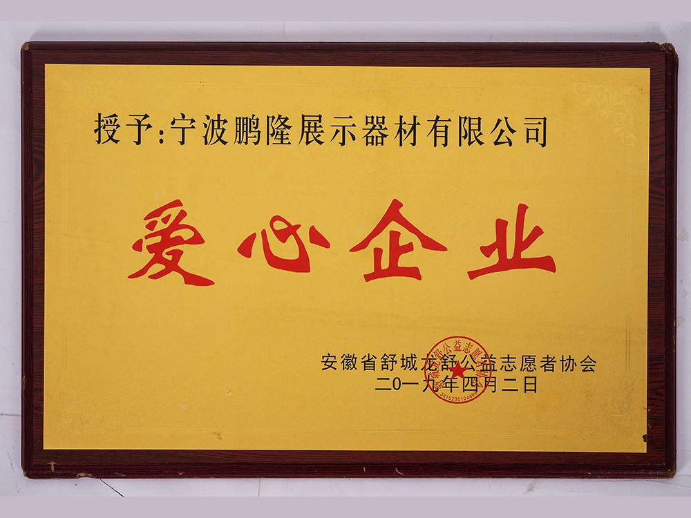 浙江鹏隆科技有限公司