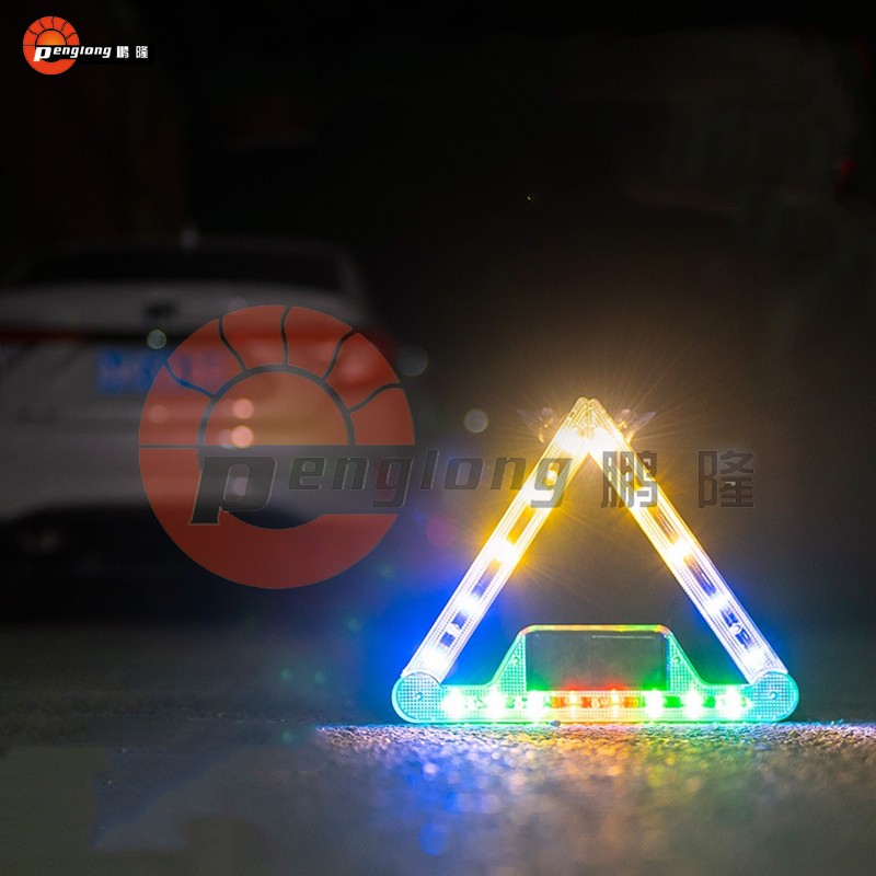 LED汽车应急灯三角灯警示牌