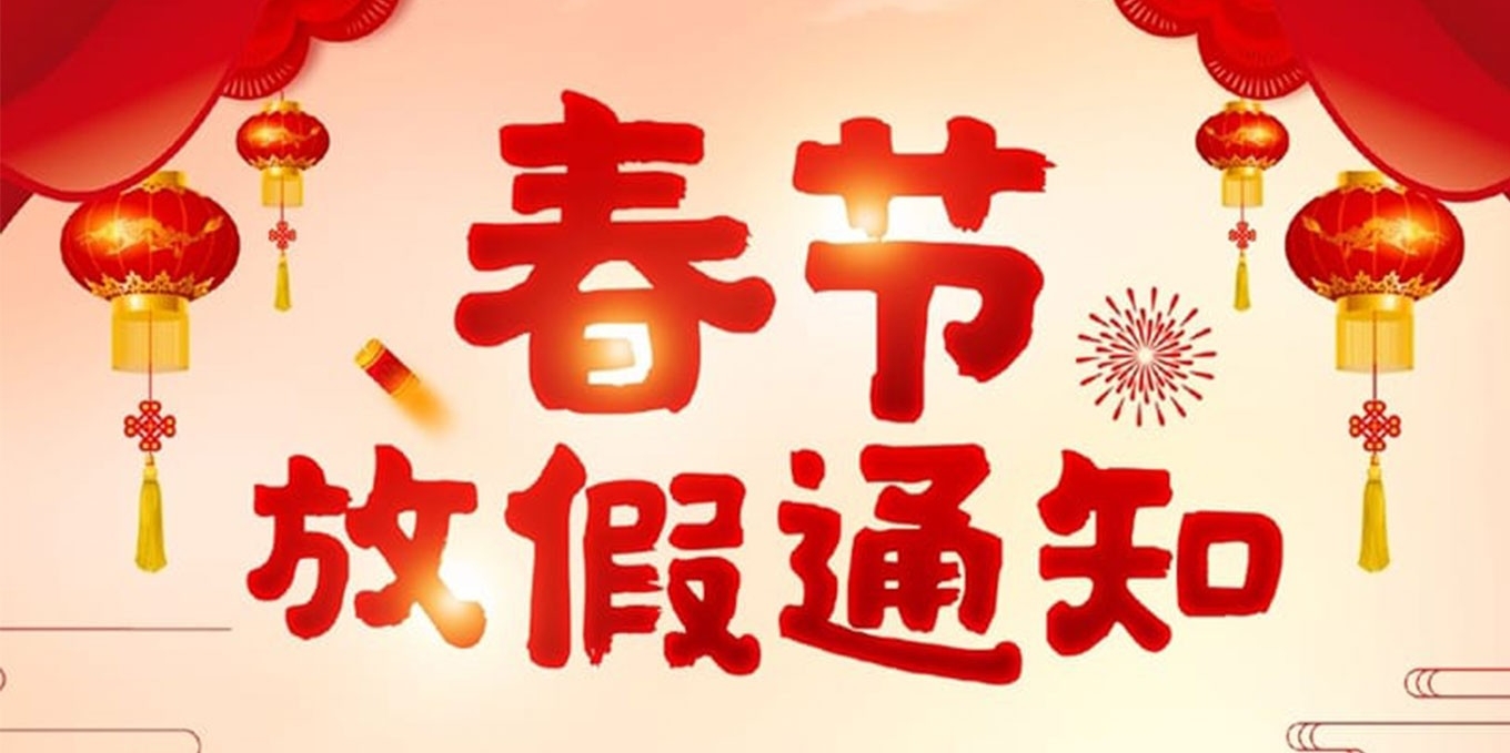 Notice of Spring Festival Holiday in 2023