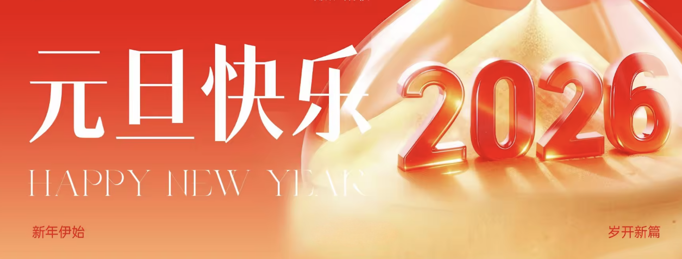 浙江鹏隆科技有限公司