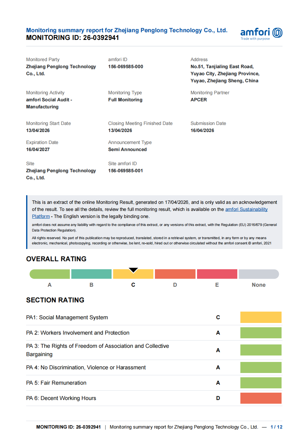 浙江鹏隆科技有限公司