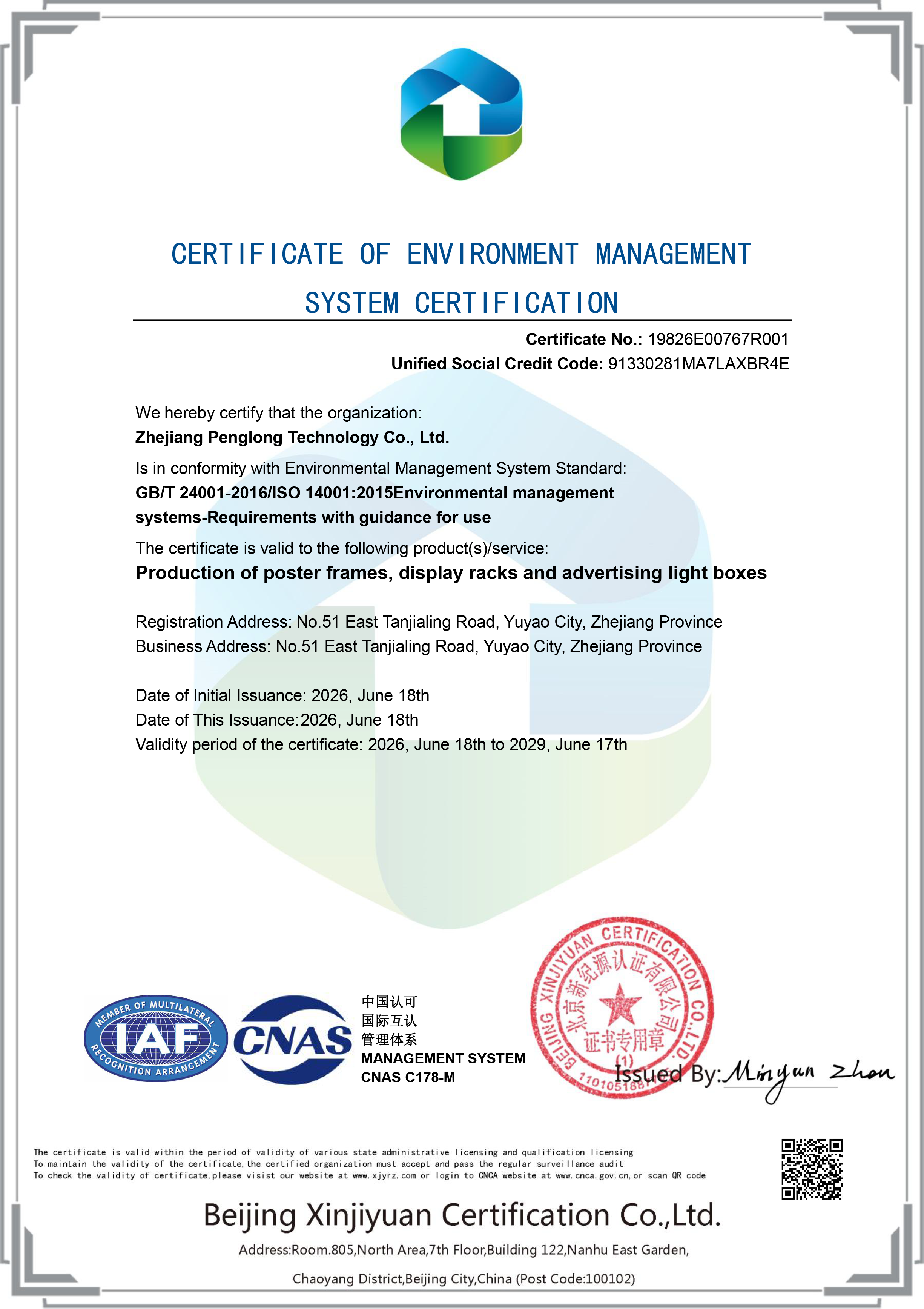 Zhejiang Penglong Technology Co., Ltd.