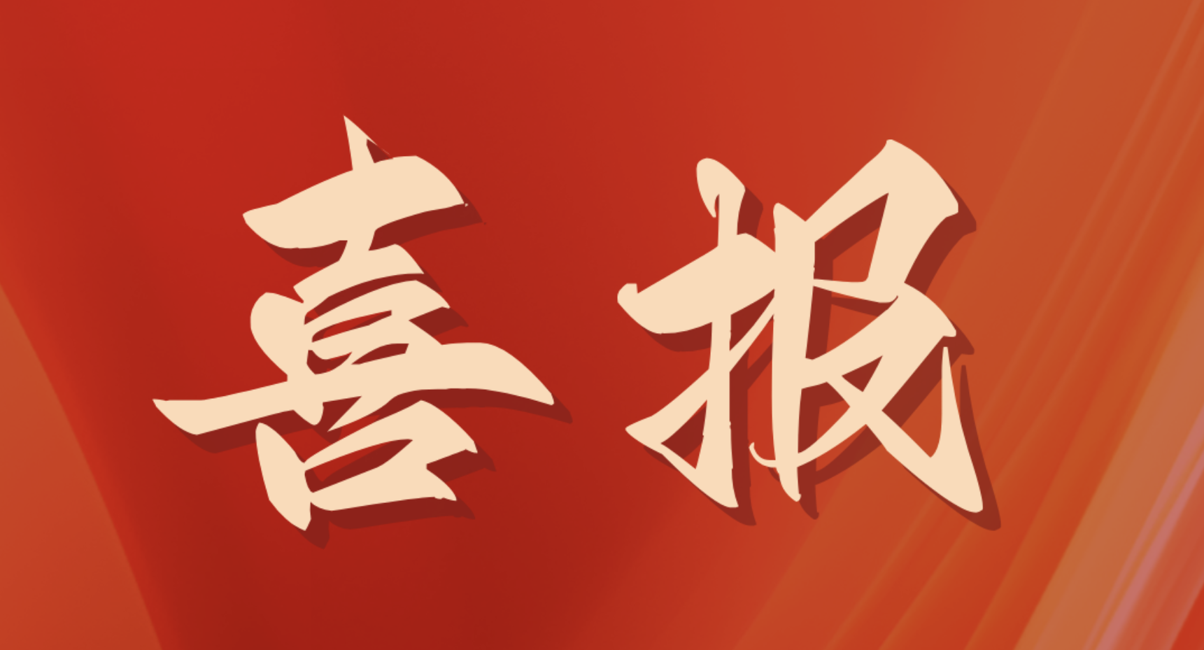 Zhejiang Penglong Technology Co., Ltd.