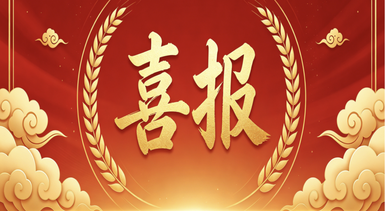 浙江鹏隆科技有限公司